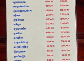 អាហារដ្ឋានគិរីជលសា - Kiry Chulsa Restaurant