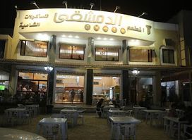 Aldemashki
