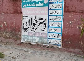 Free lunch and dinner at dastar khan