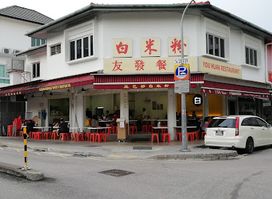 White Restaurant (Jalan Tampang)