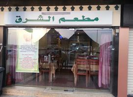Oriental Restaurant (Thai Food)