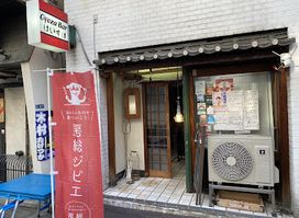 Gyoza Bar Keisuke