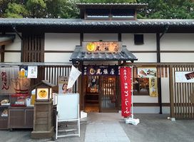 尾張屋