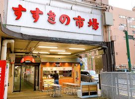 Nigirimeshi