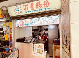 Grandpa Homemade Cheung Fun ( Toa Payoh Lor 1 Hawker )