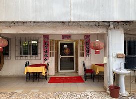 Wonderful Chinese Restaurant