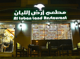 Al Luban Land Restaurant