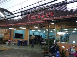 Chinese Restaurant