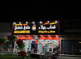 Shabab bahla