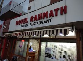 Rahmath Hotel