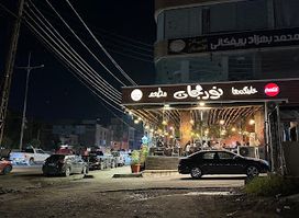 Norjan Restaurant