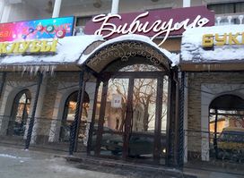 Bibigul