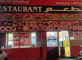 Bengali restaurant