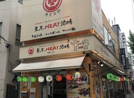 Tokyo Meat Sakaba Musashi Koyama