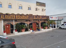 مطعم الخاطر Al Khater Restaurant