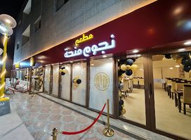 Minha Multicuisine Restaurant