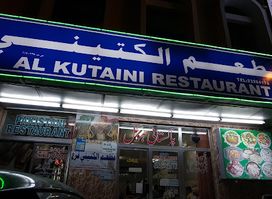 Al Kutaini Restaurant