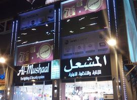 Al Khamis Square