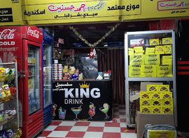 محل كينج ستوري