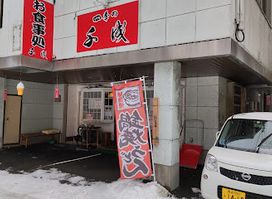 Japanese Restaurant SEN-NARI