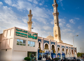 Emmawash Traditional Restaurant مطعم اموش