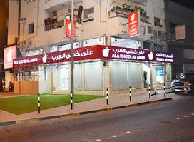Restaurant Dar Al Arab