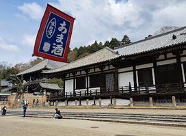 Todaiji Emado Chaya