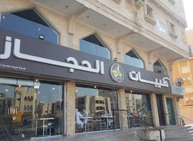 Taibat Al Hijaz