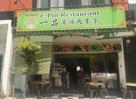 E Pin Restaurant