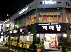 Gaemijib Gwangalli