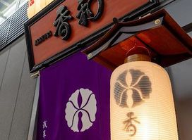 Asakusa Kaguwa Cabaret
