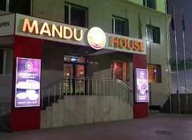 Mandu House