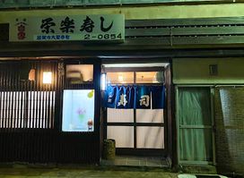 Eiraku Sushi