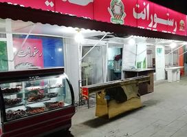 Restaurant Hamid رستورانت حمید