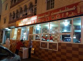 Al Waad Restaurant