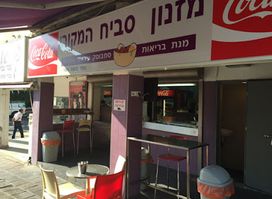 The Original Sabich Buffet