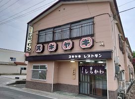 Shirakawa Shokudo