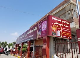 Albaihani Golden Restaurants for Zurbian