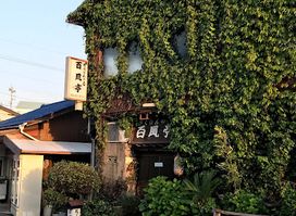Chikurin