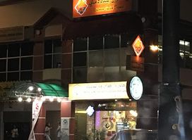Indah Damai Restaurant