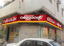 Star Pakistani restaurant