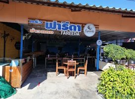 Fareeda Muslim Kitchen