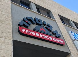 אביתדוד