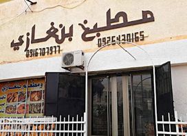 Benghazi Restaurant