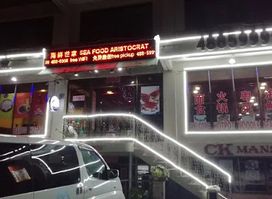 Seafood Aristrocat Restaurant 海鲜世家餐厅