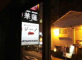 Zino