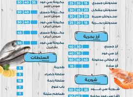 مطعم بحرية