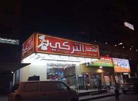 Red Sign Turkish Grill