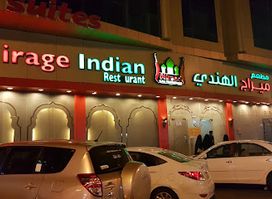 Mirage Indian Food Restaurant