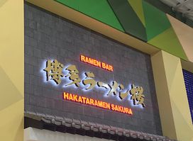 Hakataramen Sakura